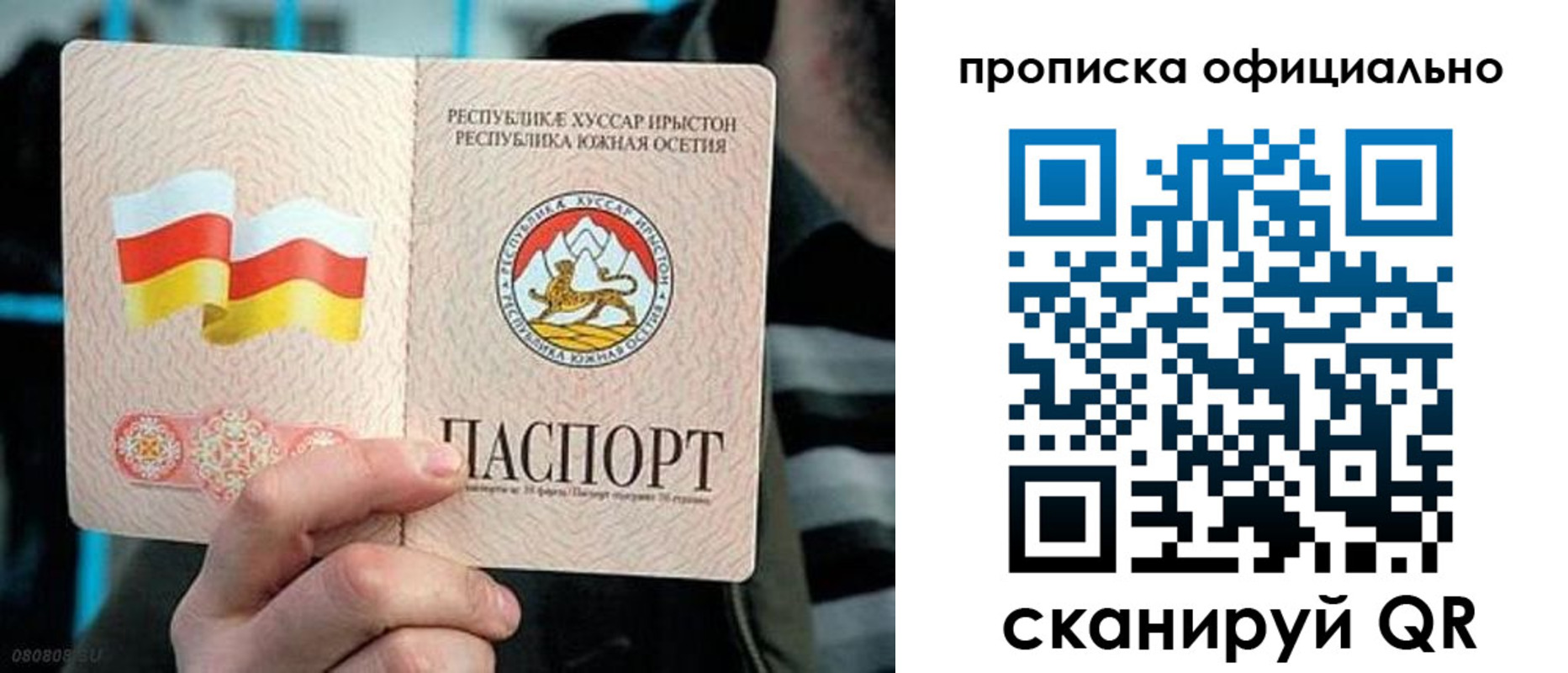прописка паспорт в Гудермесе