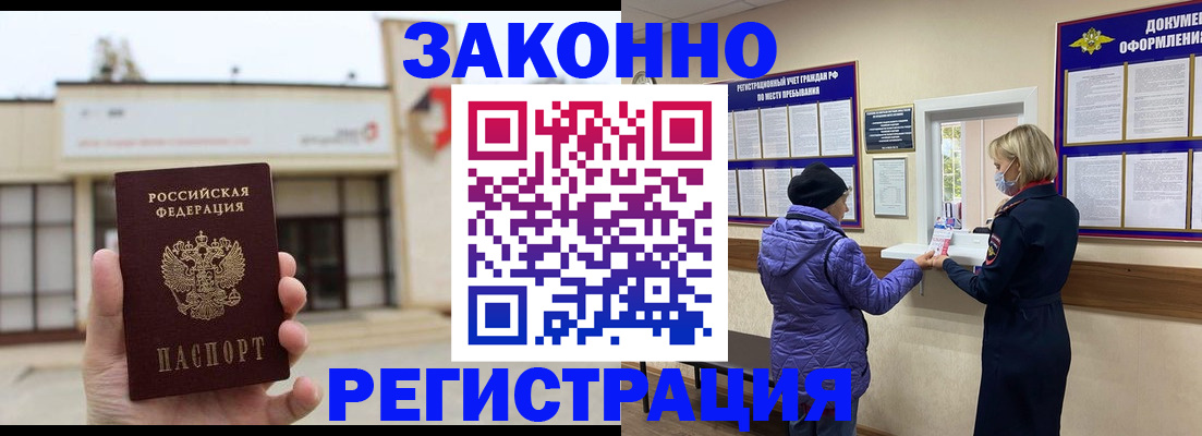 временная регистрация недорого в Гудермесе