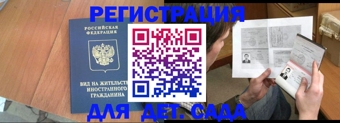 регистрация для школы в Гудермесе