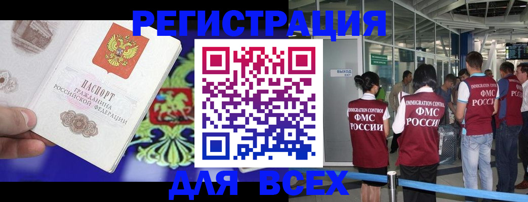 прописка поиск в Гудермесе