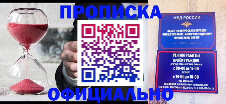 временная регистрация для школы в Гудермесе