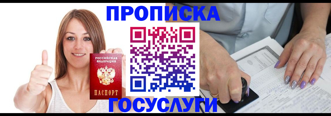 временная регистрация собственник в Гудермесе