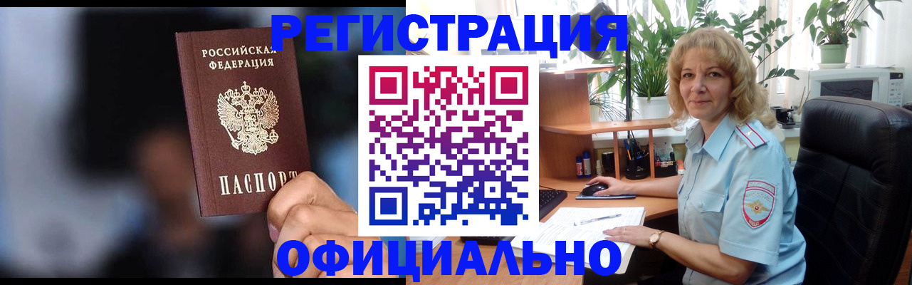 временная прописка в Гудермесе