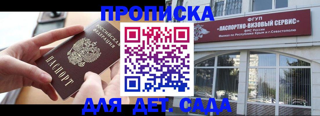 временная регистрация собственник в Гудермесе