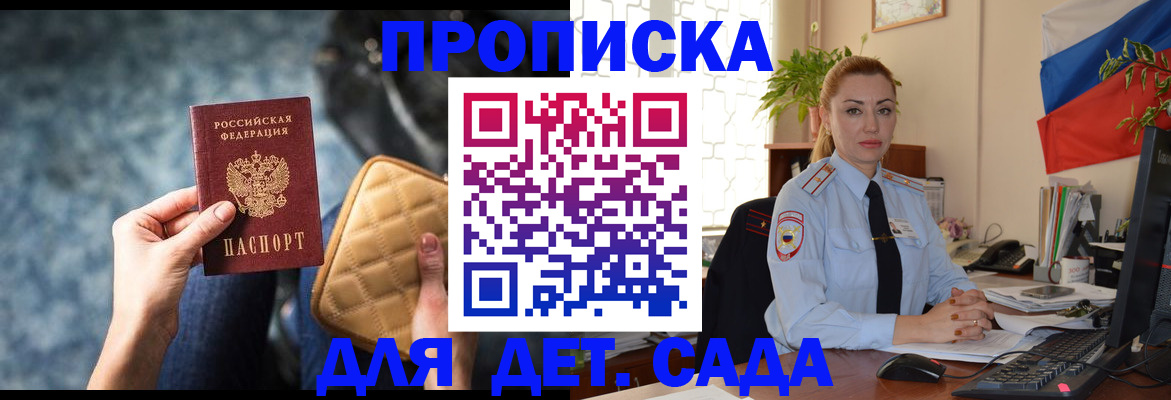 временная регистрация законно в Гудермесе